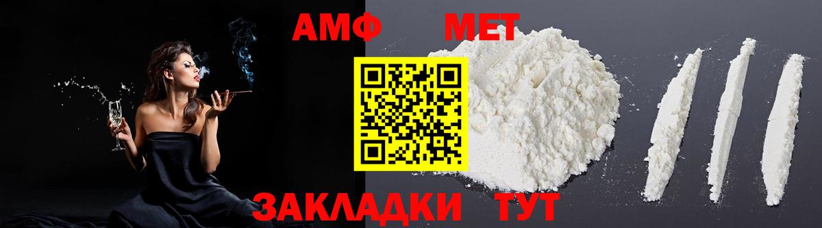 Амфетамин Premium Осинники