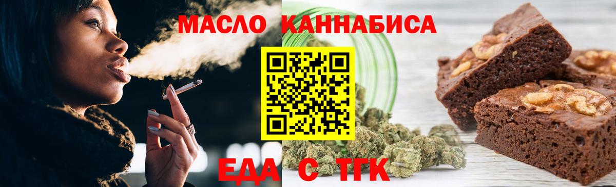 Осинники  Cannafood марихуана  Вход с VPN 