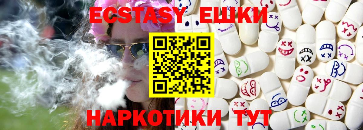 Ecstasy таблы Осинники