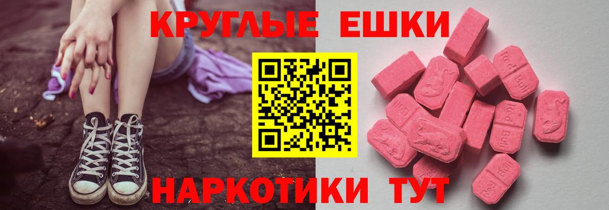 Экстази XTC  Вход с VPN  Осинники  Ecstasy TESLA 