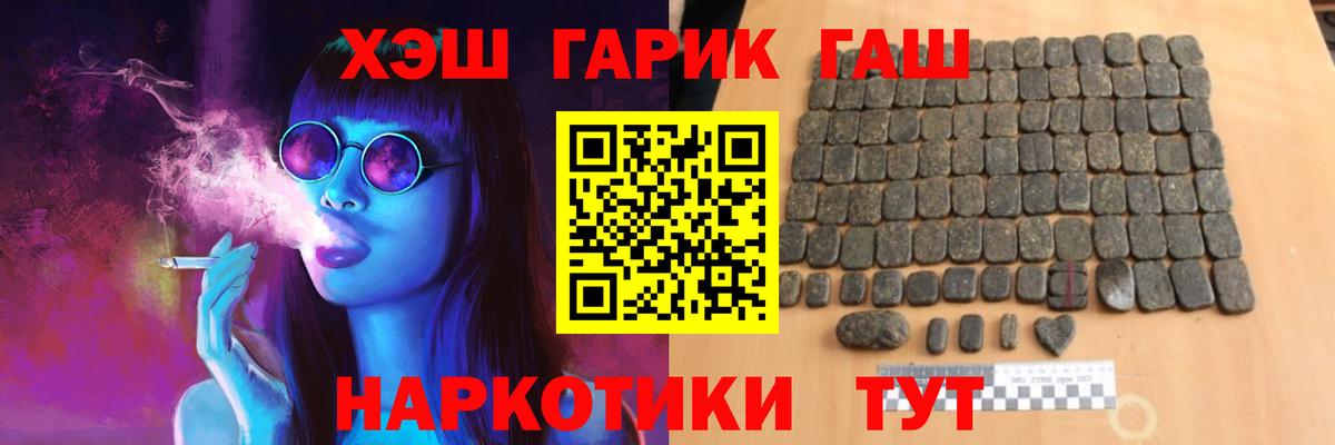 Осинники  ГАШИШ Premium  где продают   ГАШИШ убойный  Вход с VPN 