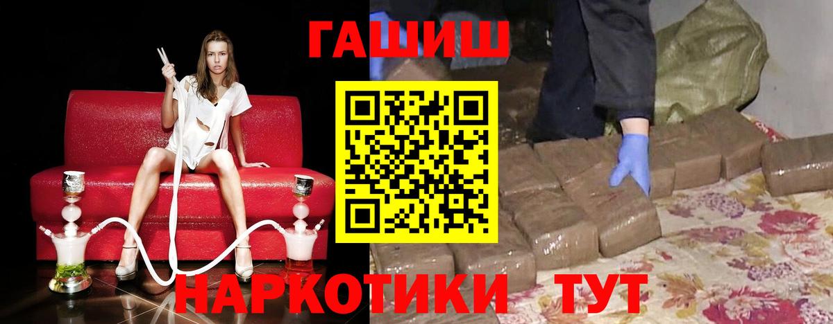 ГАШ VHQ Осинники