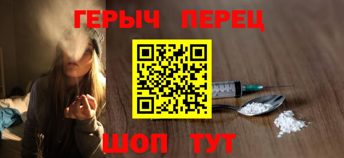 Героин Heroin  ГЕРОИН  Осинники  Вход с VPN 