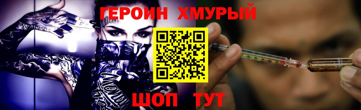 Героин гречка Осинники