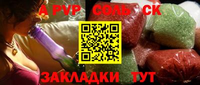 Альфа ПВП Отрадный