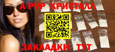 Альфа ПВП Отрадный