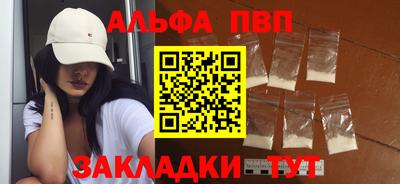 Альфа ПВП Отрадный