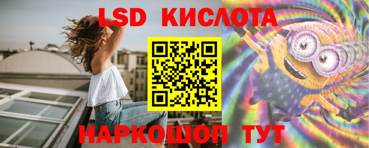 Лсд 25 экстази  ЛСД экстази кислота  LSD-25 экстази кислота  Вход с VPN  Осинники 