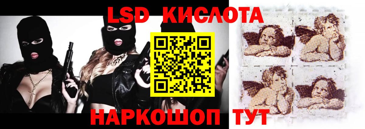 Лсд 25 экстази ecstasy Осинники