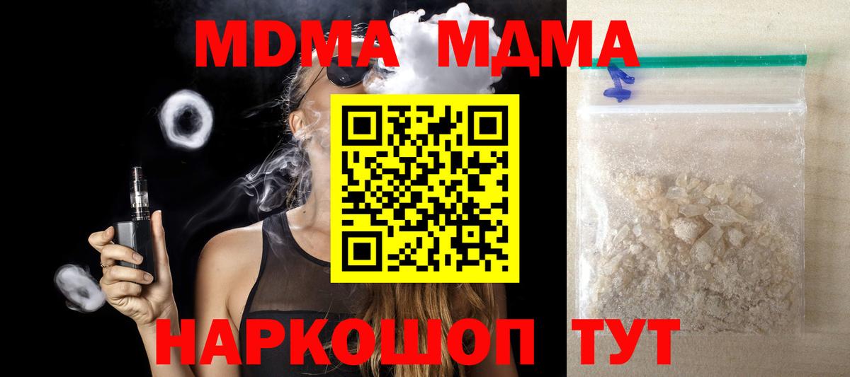 МДМА Molly Осинники
