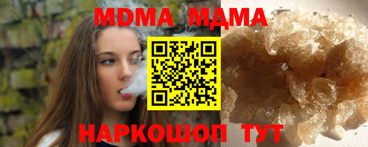 МДМА crystal  МДМА  Осинники  Вход с VPN 
