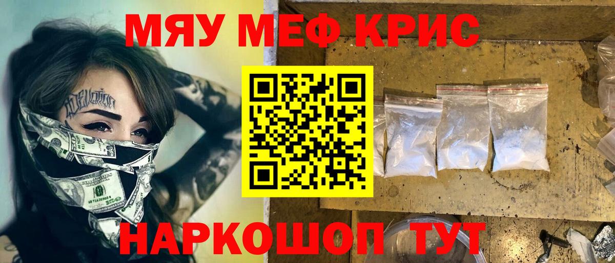 Осинники  МЕФ VHQ  Мефедрон mephedrone  Вход с VPN 