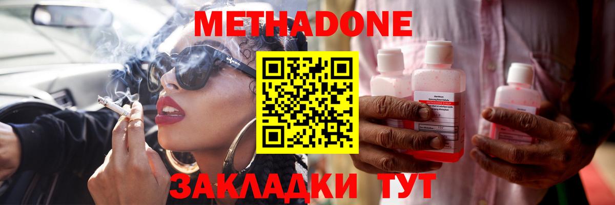 МЕТАДОН  Меф  Осинники  Канабис  МЕФ кристаллы  Экстази  КЕТАМИН  ГАШ  Вход с VPN 
