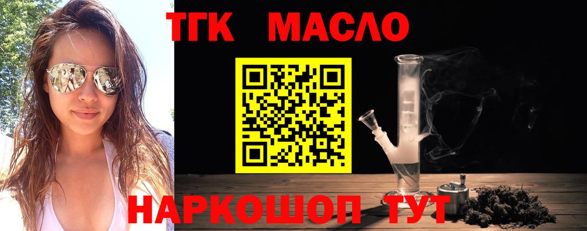 Дистиллят ТГК Wax Осинники
